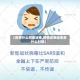 【疫情什么彻底结束,疫情彻底结束是什么时候】