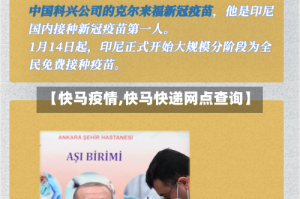 【快马疫情,快马快递网点查询】