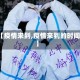 【疫情来到,疫情来到的时间】