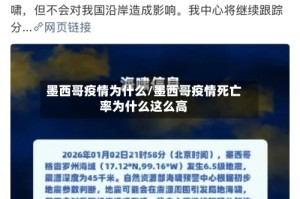 墨西哥疫情为什么/墨西哥疫情死亡率为什么这么高