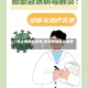【防止新肺炎疫情,防范新冠肺炎疫情】