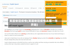 英国新冠疫情(英国新冠疫情从哪一年开始)
