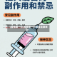 【疫情第一价,疫情第一针疫苗注意事项】