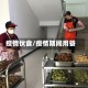 疫情伙食/疫情期间用餐