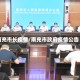 南充市长疫情/南充市政府疫情公告