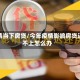 疫情当下房贷/今年疫情影响房贷还不上怎么办