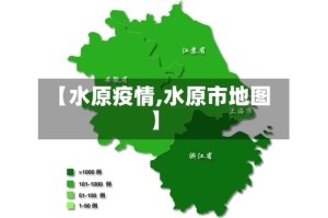【水原疫情,水原市地图】