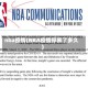 nba疫情(NBA疫情停赛了多久)