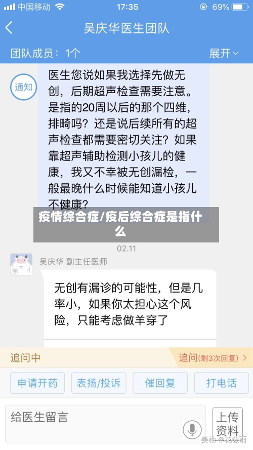疫情综合症/疫后综合症是指什么-第1张图片