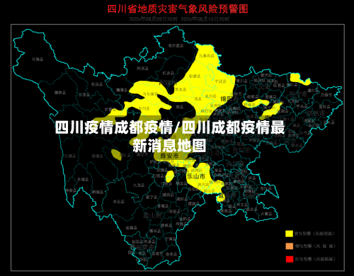 四川疫情成都疫情/四川成都疫情最新消息地图-第1张图片
