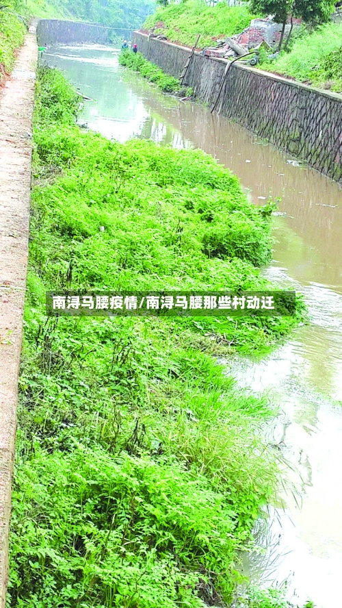 南浔马腰疫情/南浔马腰那些村动迁-第1张图片