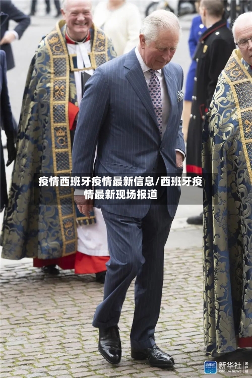 疫情西班牙疫情最新信息/西班牙疫情最新现场报道-第1张图片