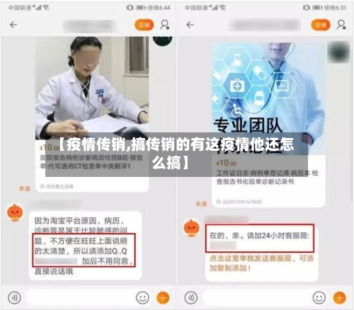 【疫情传销,搞传销的有这疫情他还怎么搞】-第3张图片
