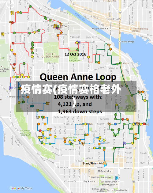 疫情赛(疫情赛格老外)-第1张图片