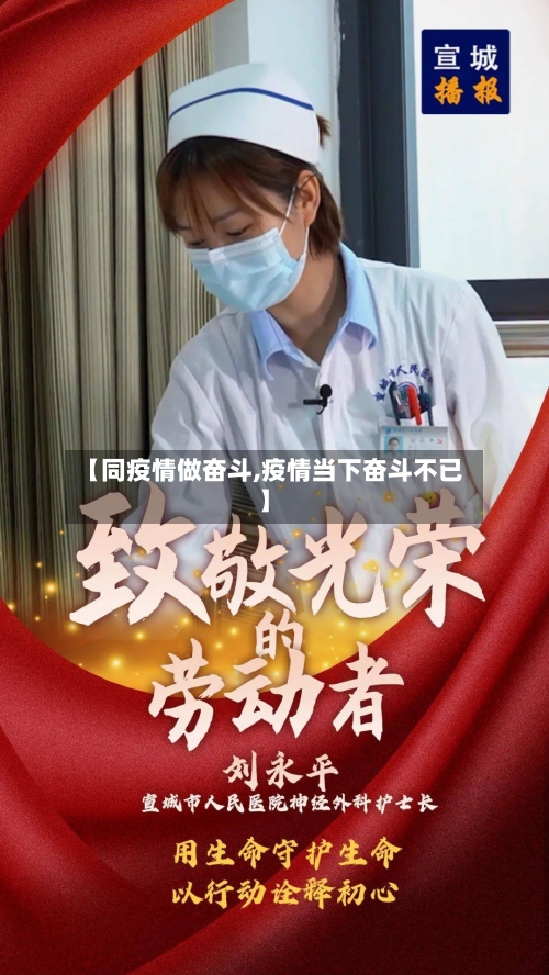 【同疫情做奋斗,疫情当下奋斗不已】-第2张图片